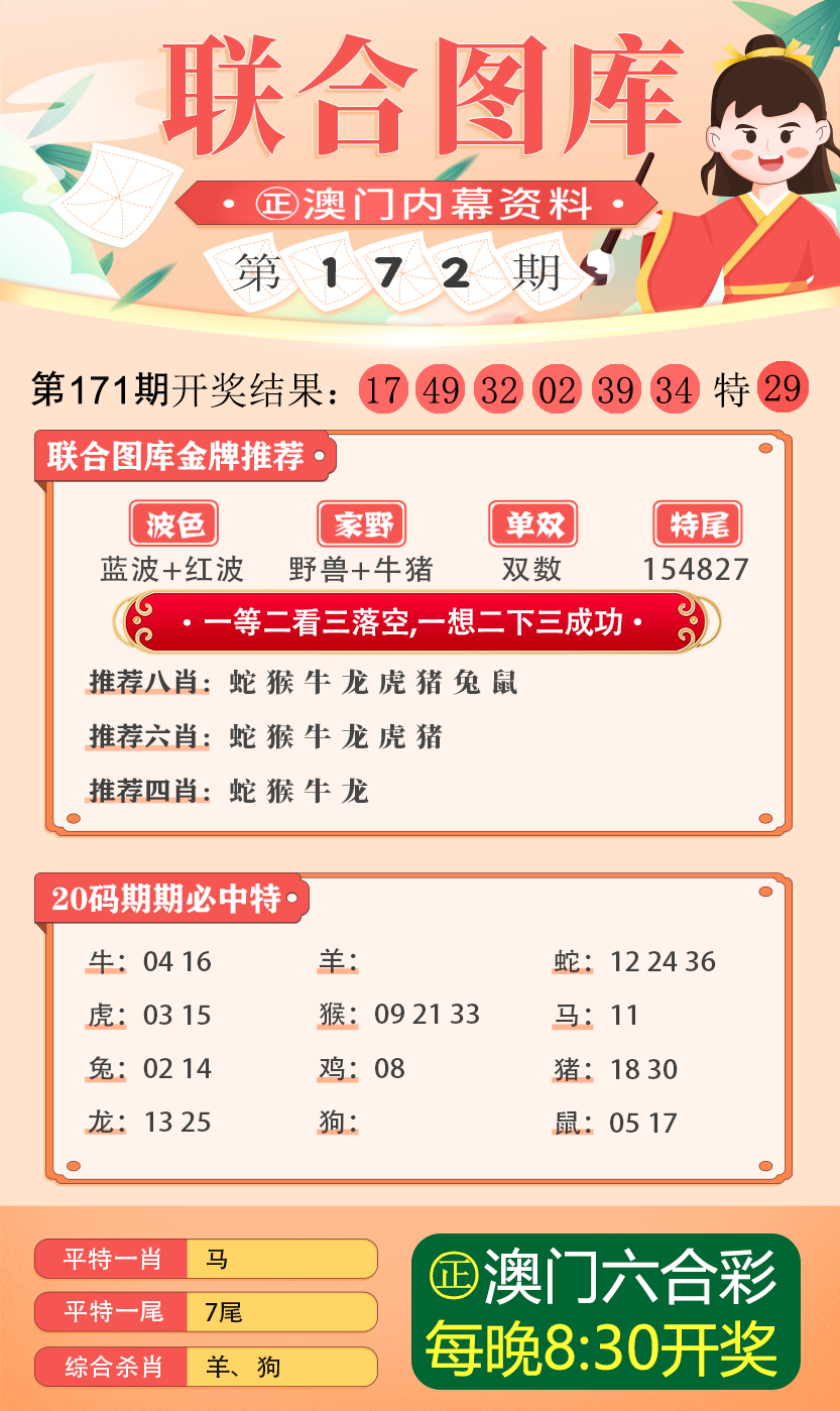 新澳2025今晚开奖资料客家娘，新澳2025今晚开奖资料，揭秘客家娘风采