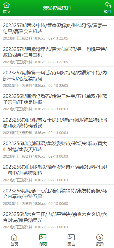 星河漫游 第2页