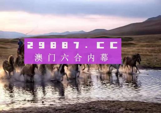 揭秘新澳2025今晚开奖资料，四不像的奇幻世界，揭秘新澳2025今晚开奖资料，四不像奇幻世界的探索