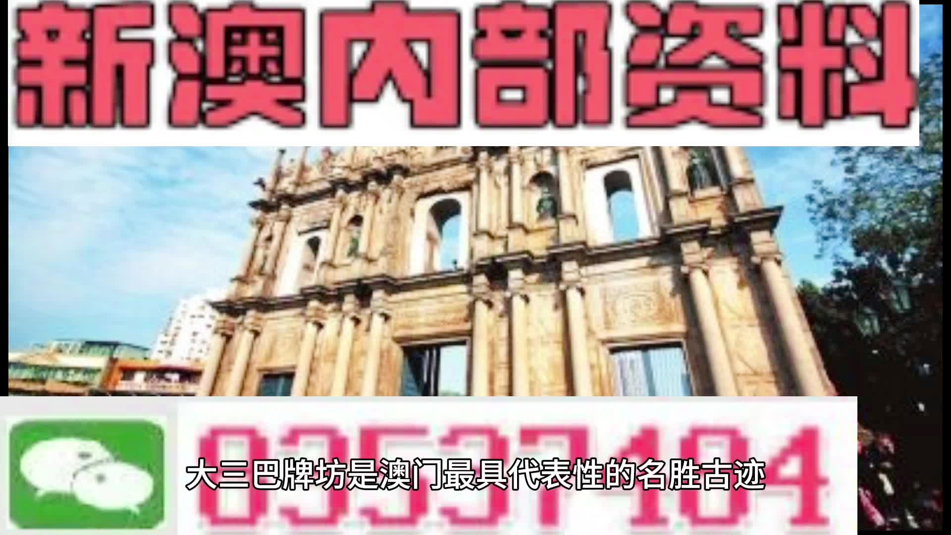 新澳全年免费资料大全