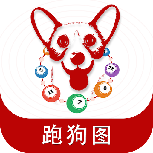 7777788888跑狗图正版2，7777788888跑狗图正版介绍与特点