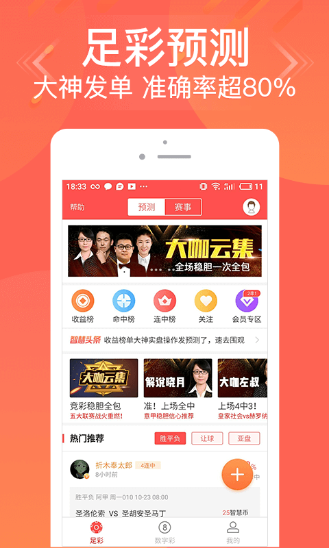 2025澳门管家婆资料，澳门未来管家婆资料预测 2025年展望