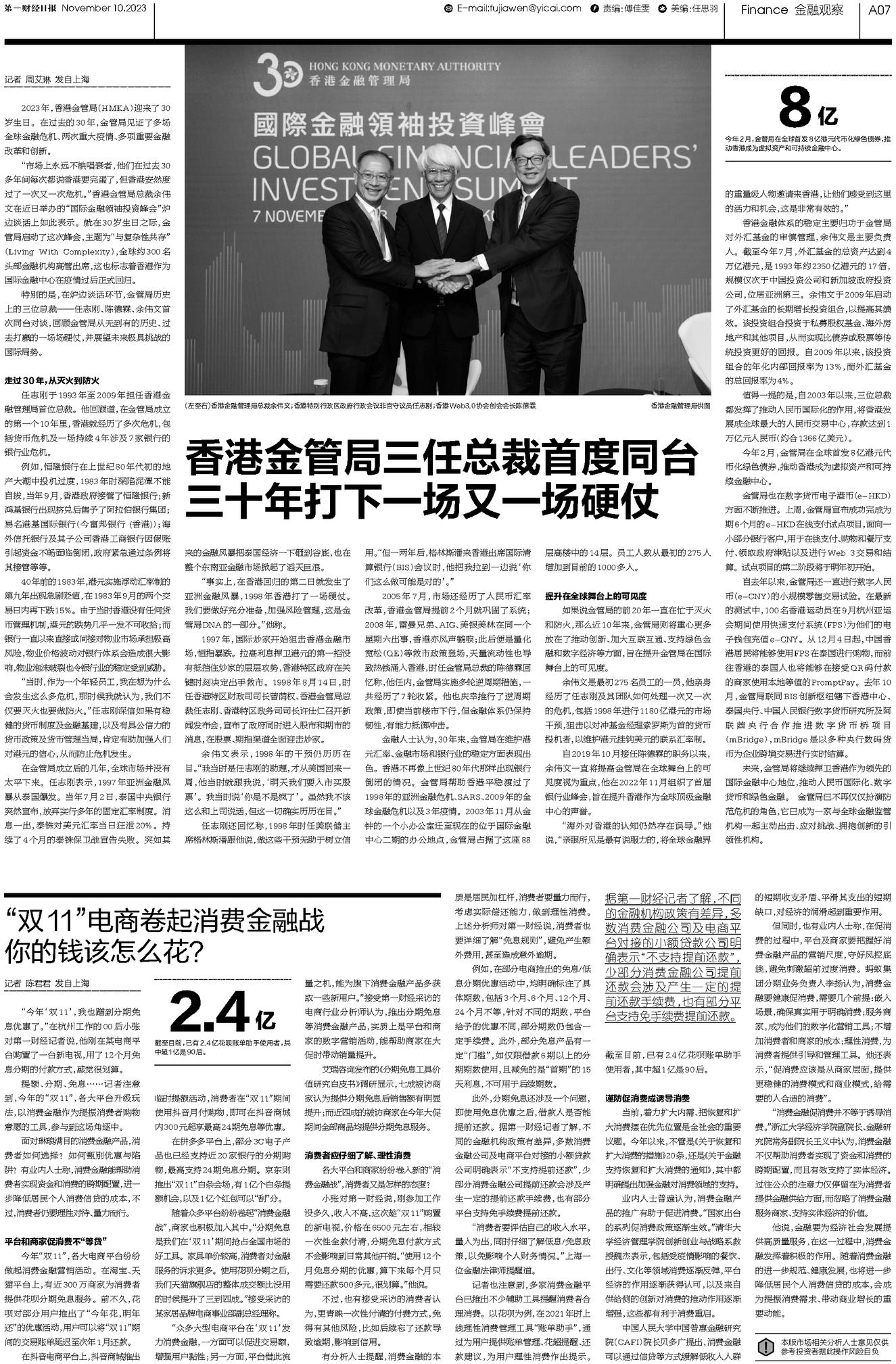 揭秘二四六，香港944cc资料深度解析，香港944cc资料深度解析与揭秘二四六内幕