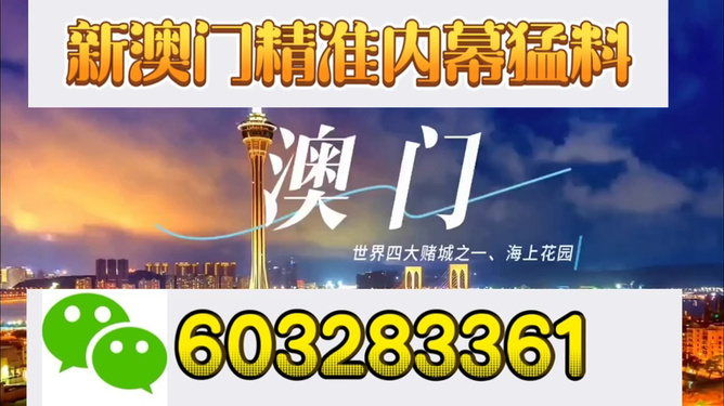 今晚新澳开什么，今晚新澳开奖结果揭晓