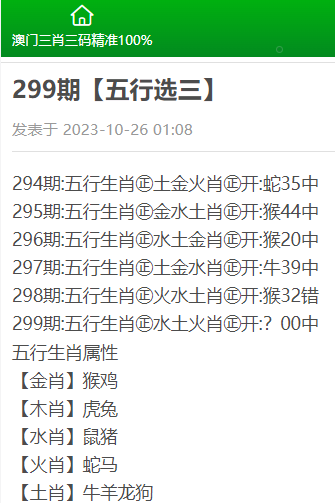 揭秘三肖三期必出特肖资料，揭秘三肖三期必出特肖资料大揭秘