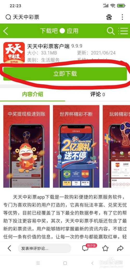 新奥天天开彩免费公布，一网打尽彩票资讯，新奥天天开彩资讯一网打尽，免费公布彩票信息与中奖喜讯