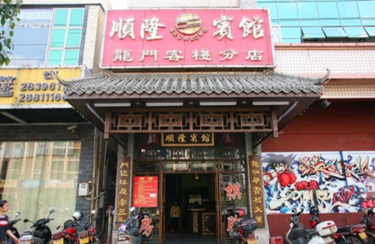 澳门正版资料龙门客栈，历史底蕴与现代魅力的交融之地，澳门龙门客栈，历史底蕴与现代魅力的完美交融
