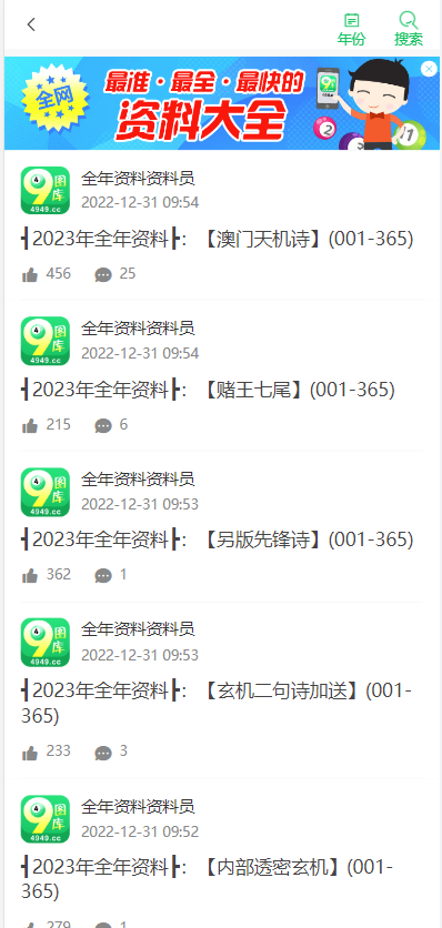 港彩正版资料，港彩正版资料概览