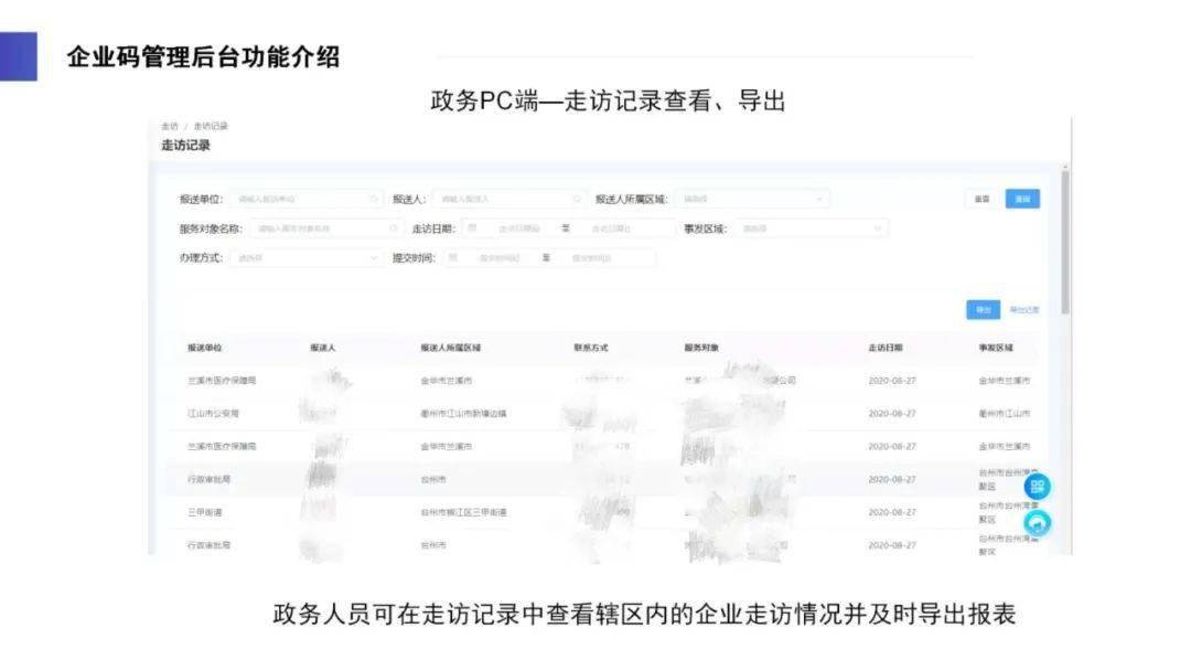2025最新奥码资料传真，奥码资料传真，揭秘最新情报，掌握未来趋势
