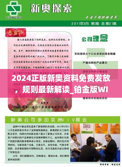 新澳2025正版资料免费公开