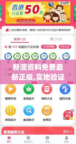 新澳2025正版免费资料