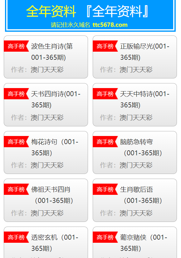 新澳天天开奖免费资料大全最新