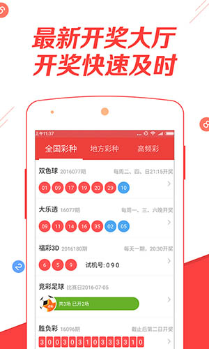 新澳天天开奖资料大全最新版