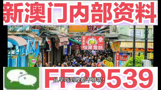 2025澳门今晚开特马结果
