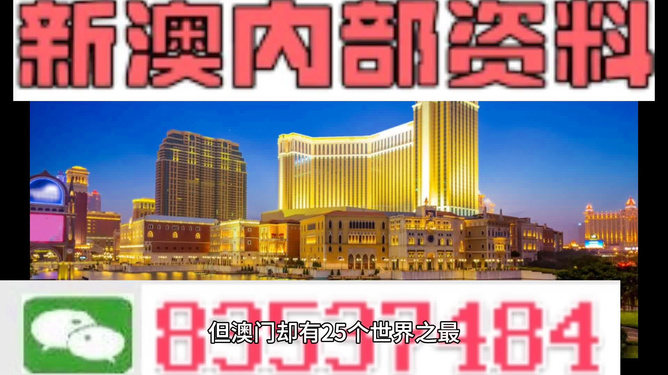 澳门最准资料大全免费