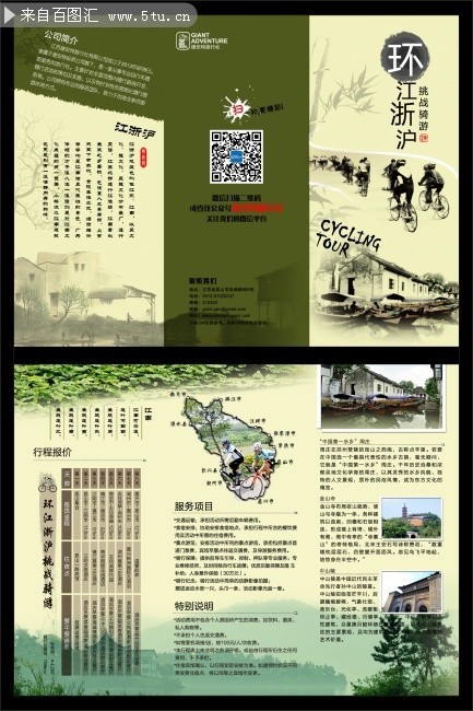 蓝天白云