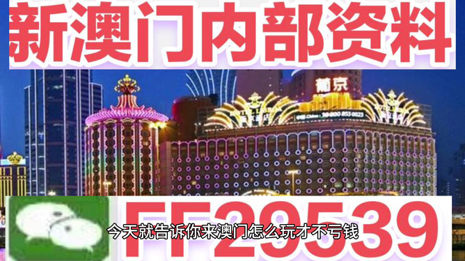 揭秘澳门彩票开奖结果背后的故事，走向未来的彩票新纪元，澳门彩票揭秘，开奖背后的故事与未来新纪元探索