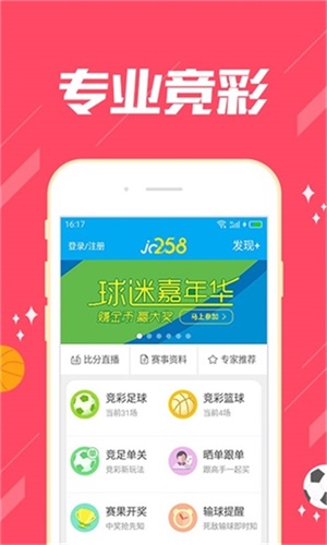 天际流星